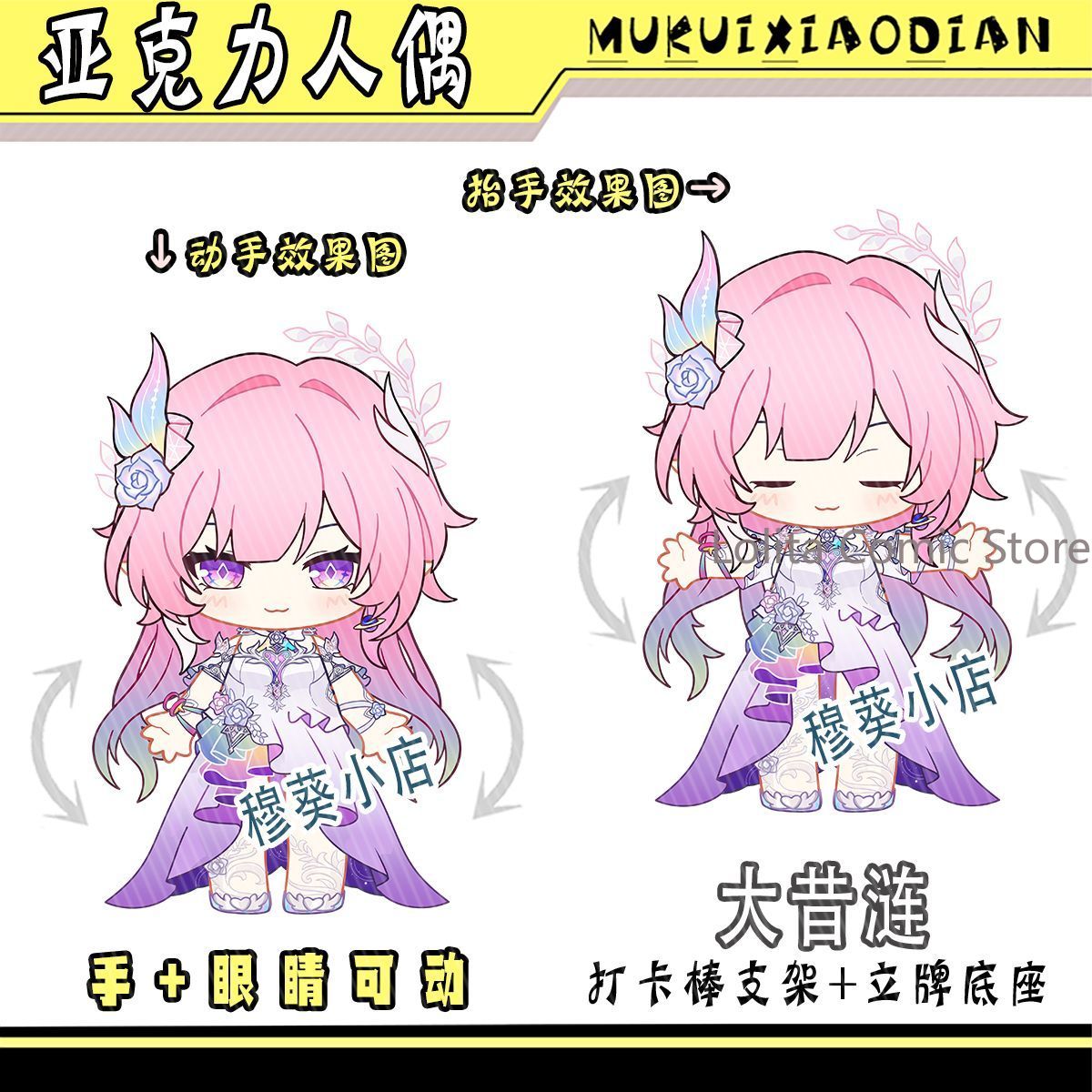 Photo Acrylic Block - Honkai: Star Rail ファンメイドグッズ アクリルキャラクタースタンド イエス・ノー・サイン
